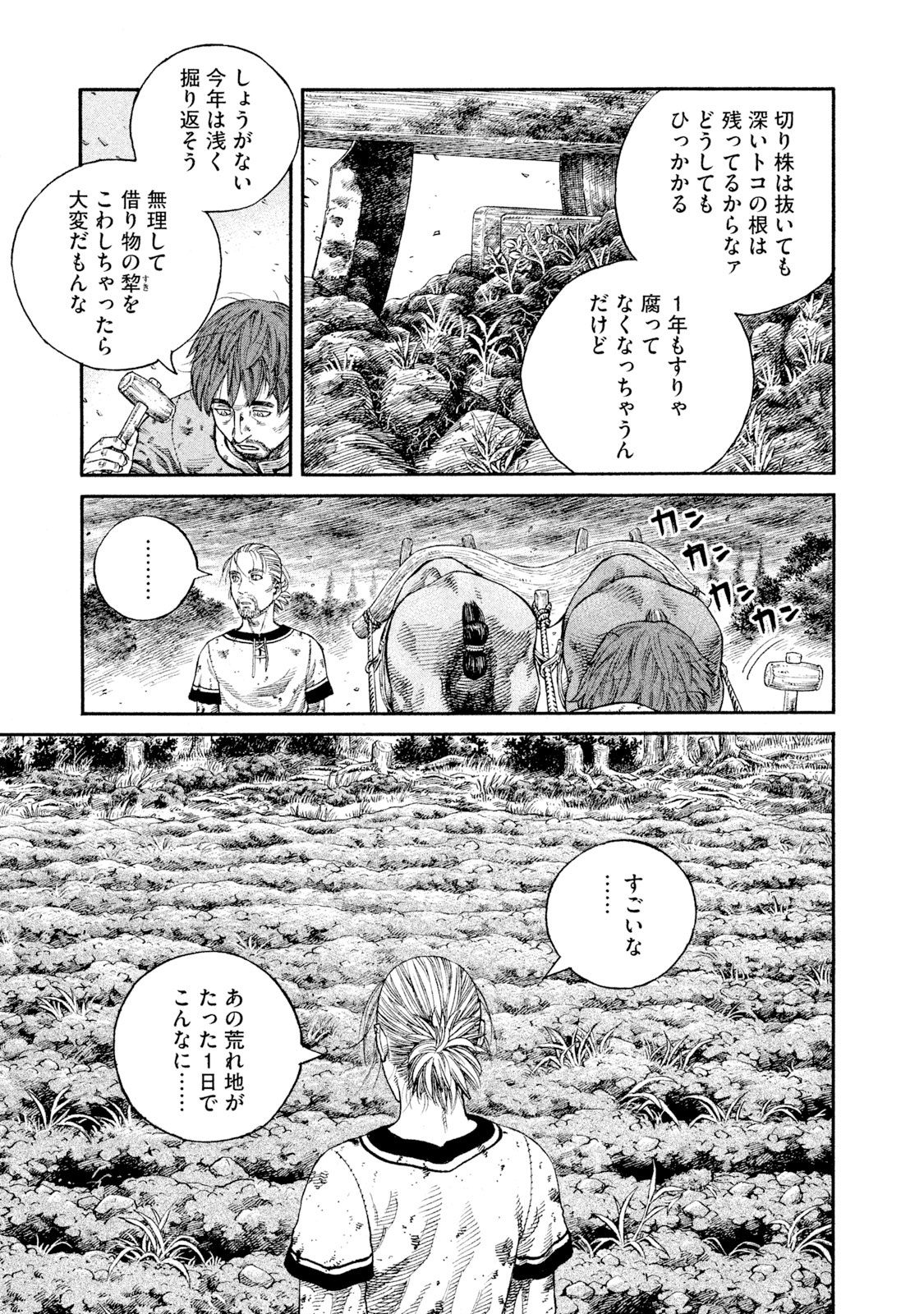 ヴィンランド・サガ - vinland saga 1