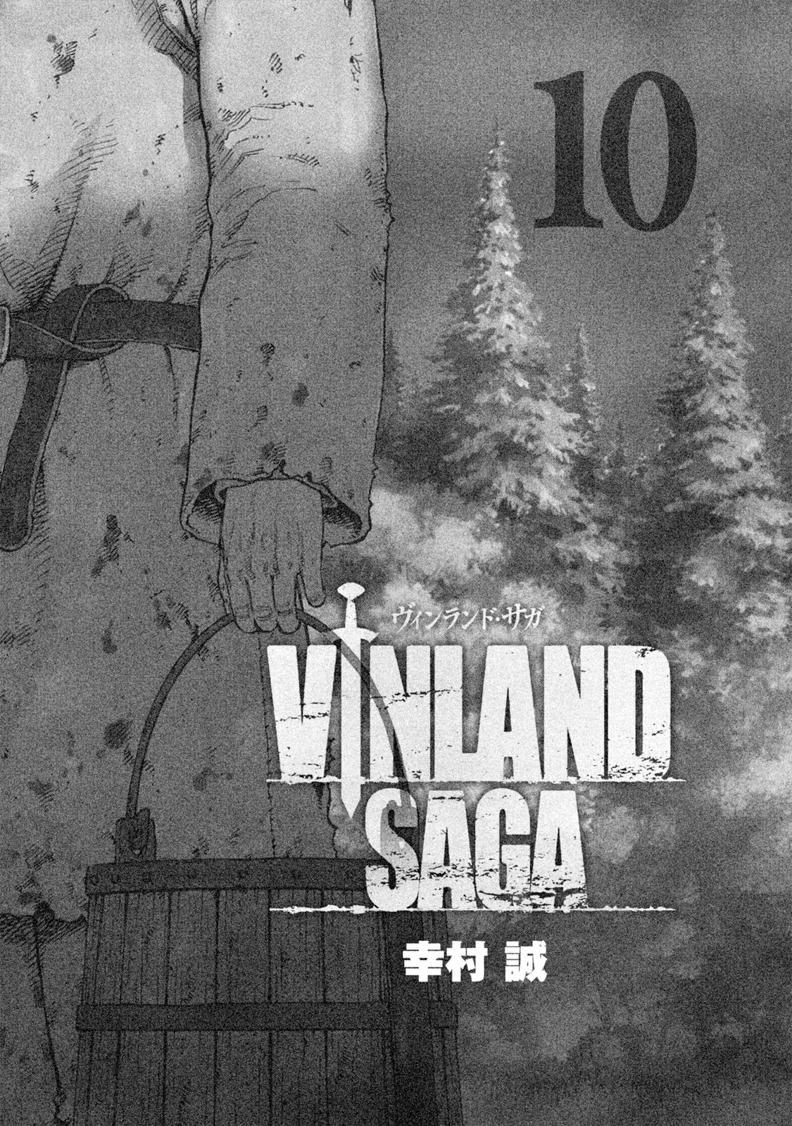 ヴィンランド・サガ - vinland saga 10