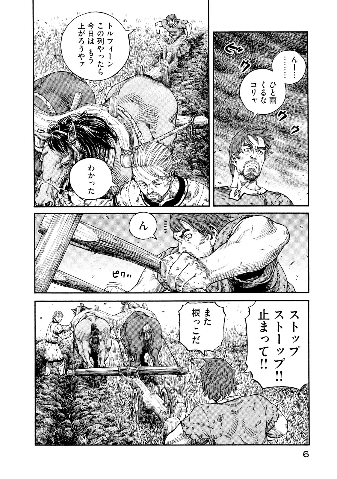 ヴィンランド・サガ - vinland saga 10