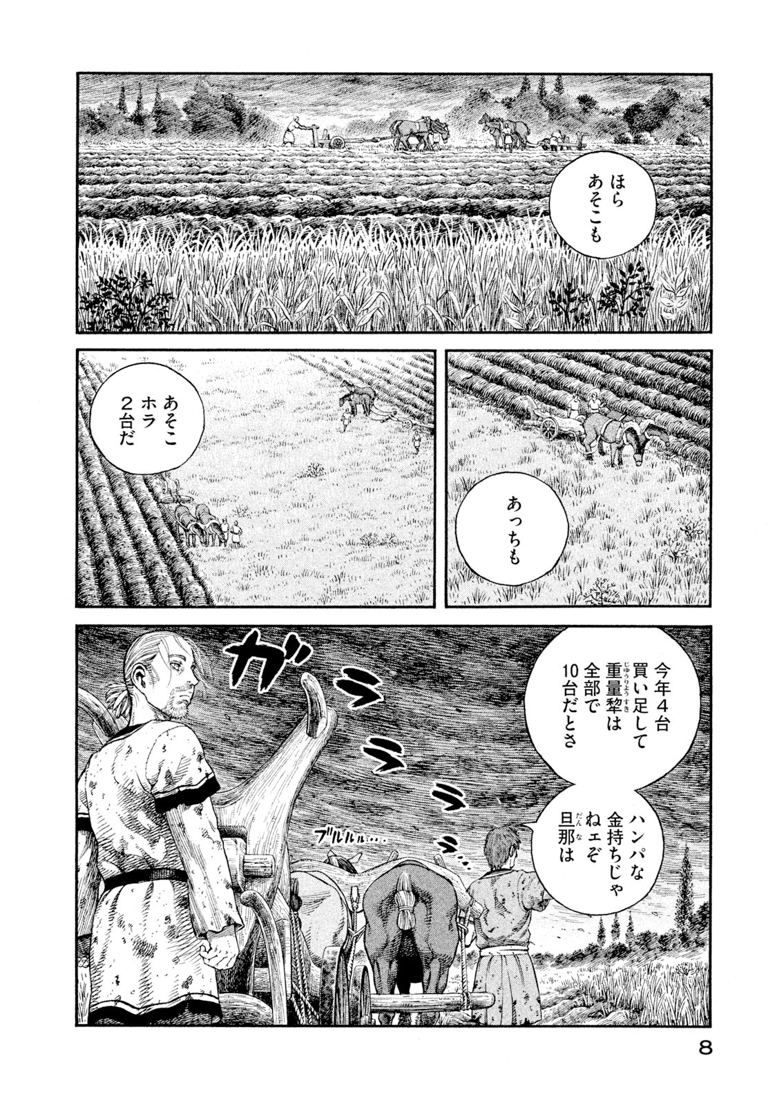 ヴィンランド・サガ - vinland saga 10