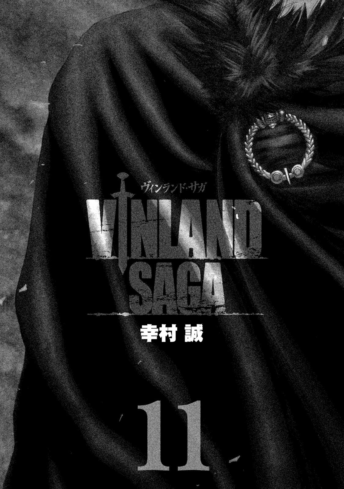 ヴィンランド・サガ - vinland saga 11