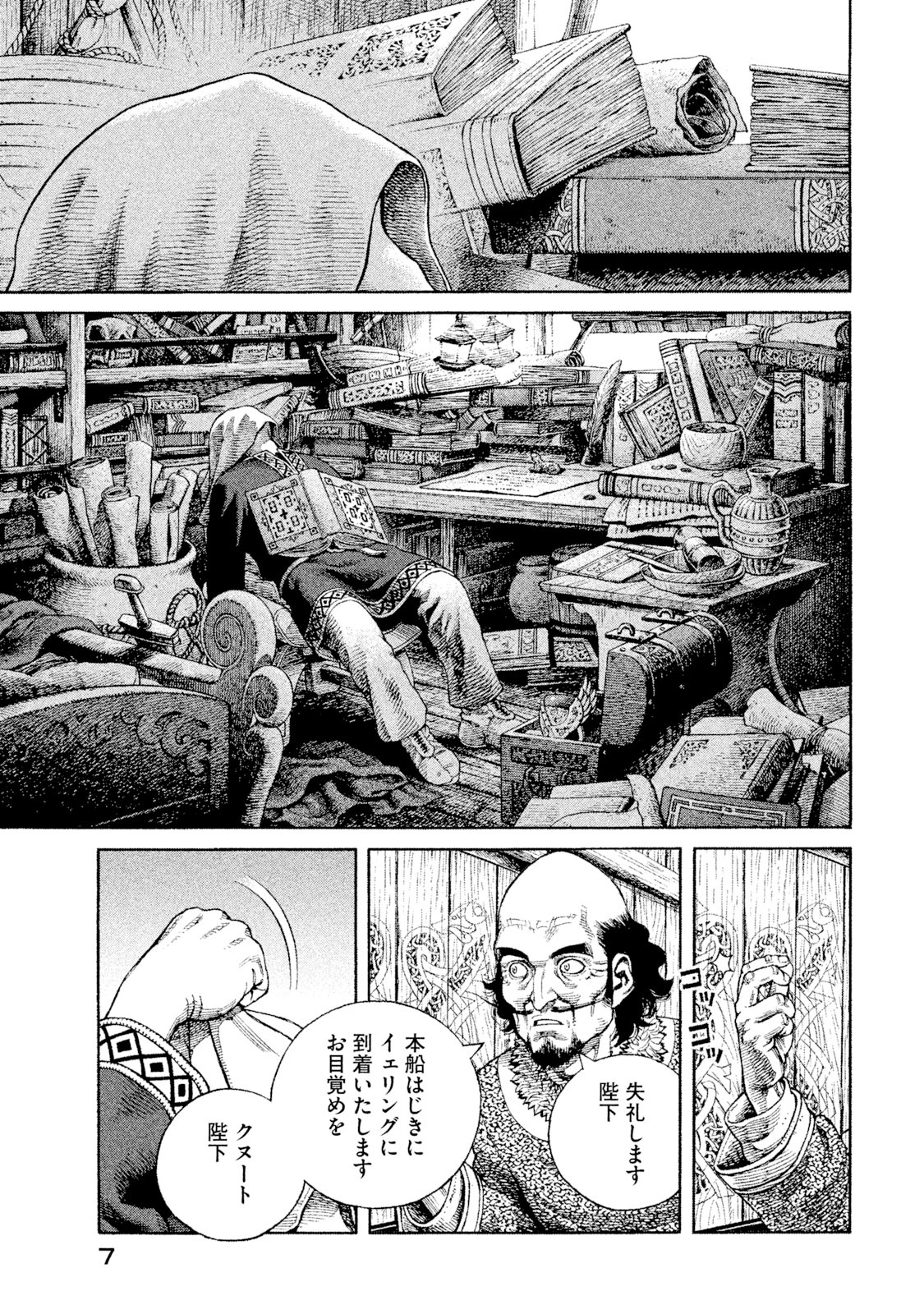 ヴィンランド・サガ - vinland saga 11