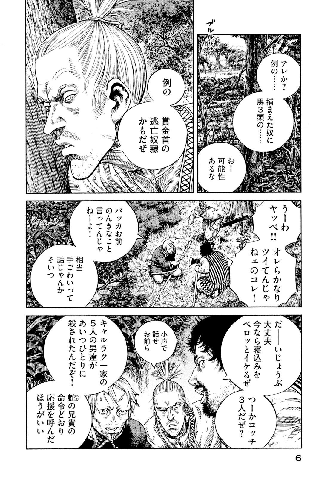 ヴィンランド・サガ - vinland saga 12