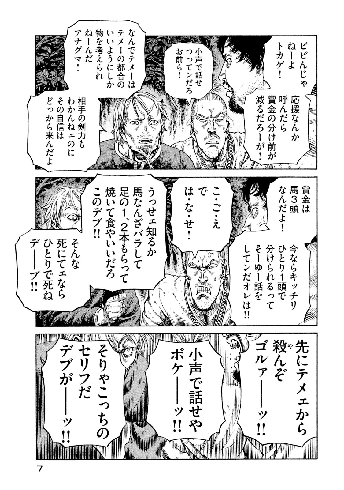 ヴィンランド・サガ - vinland saga 12