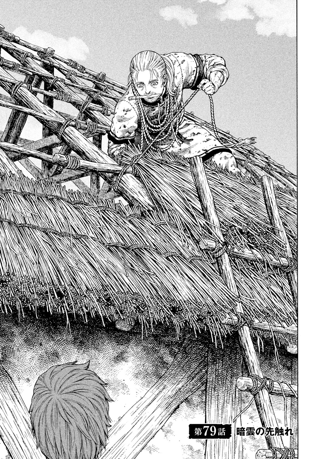 ヴィンランド・サガ - vinland saga 12