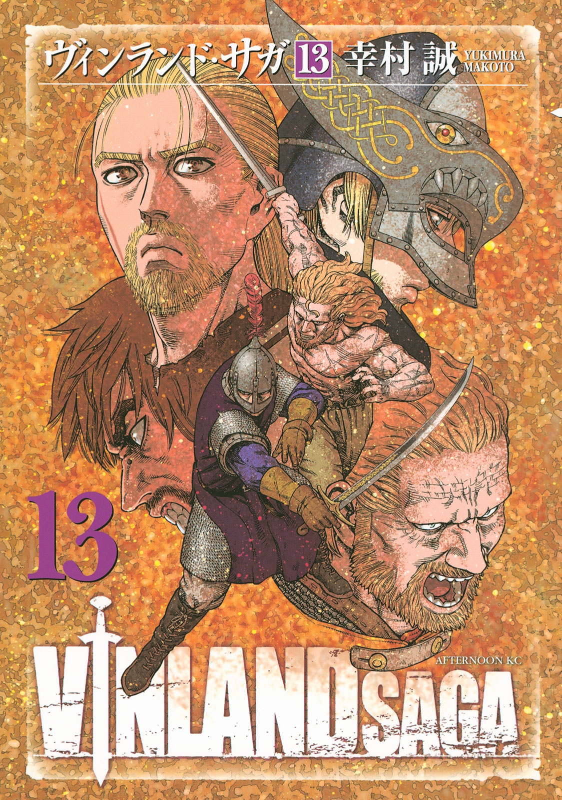 ヴィンランド・サガ - vinland saga 13