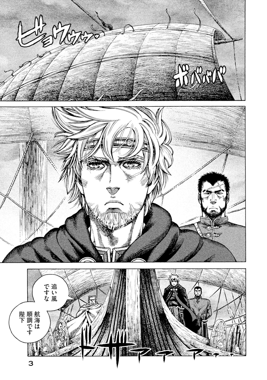 ヴィンランド・サガ - vinland saga 13