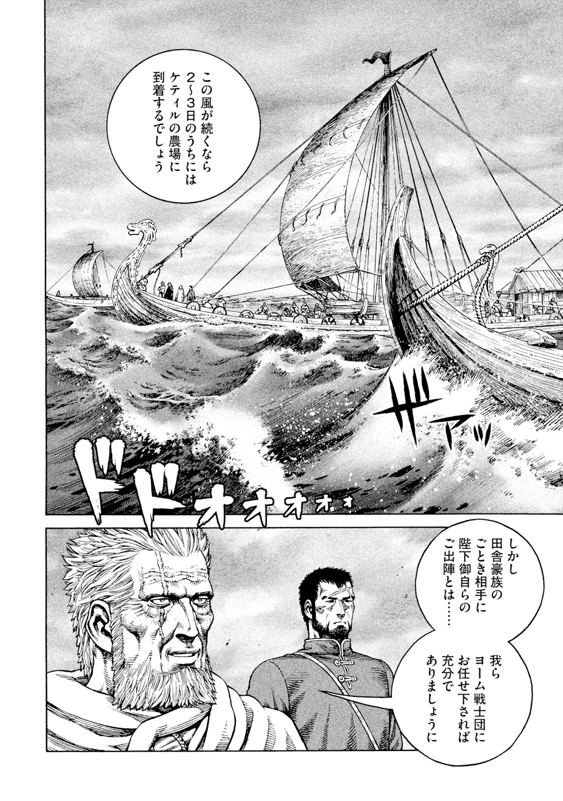 ヴィンランド・サガ - vinland saga 13