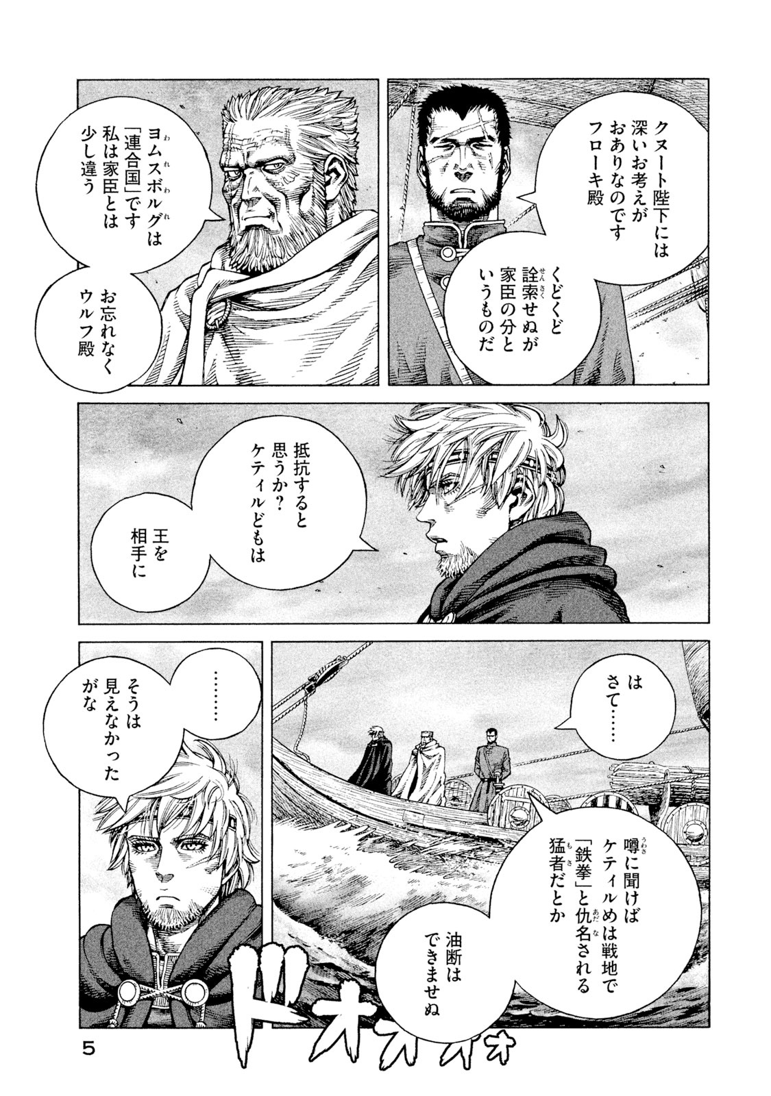 ヴィンランド・サガ - vinland saga 13