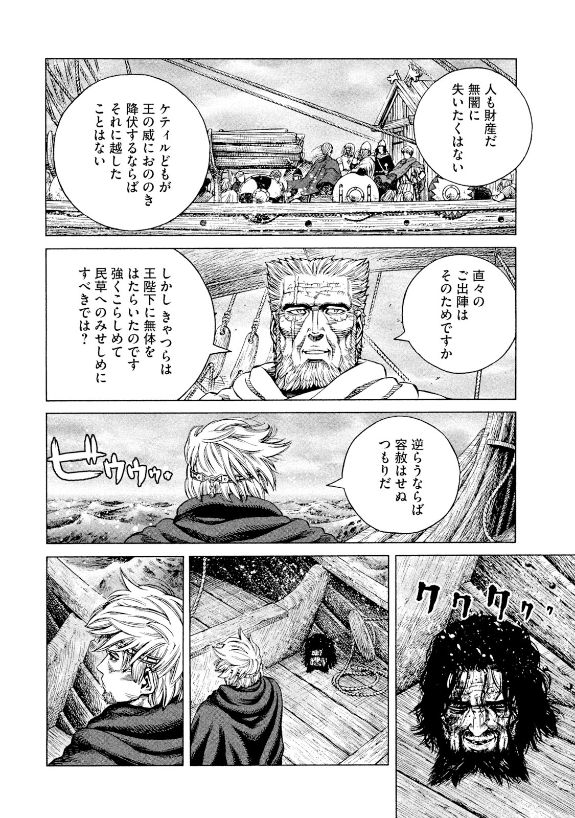 ヴィンランド・サガ - vinland saga 13