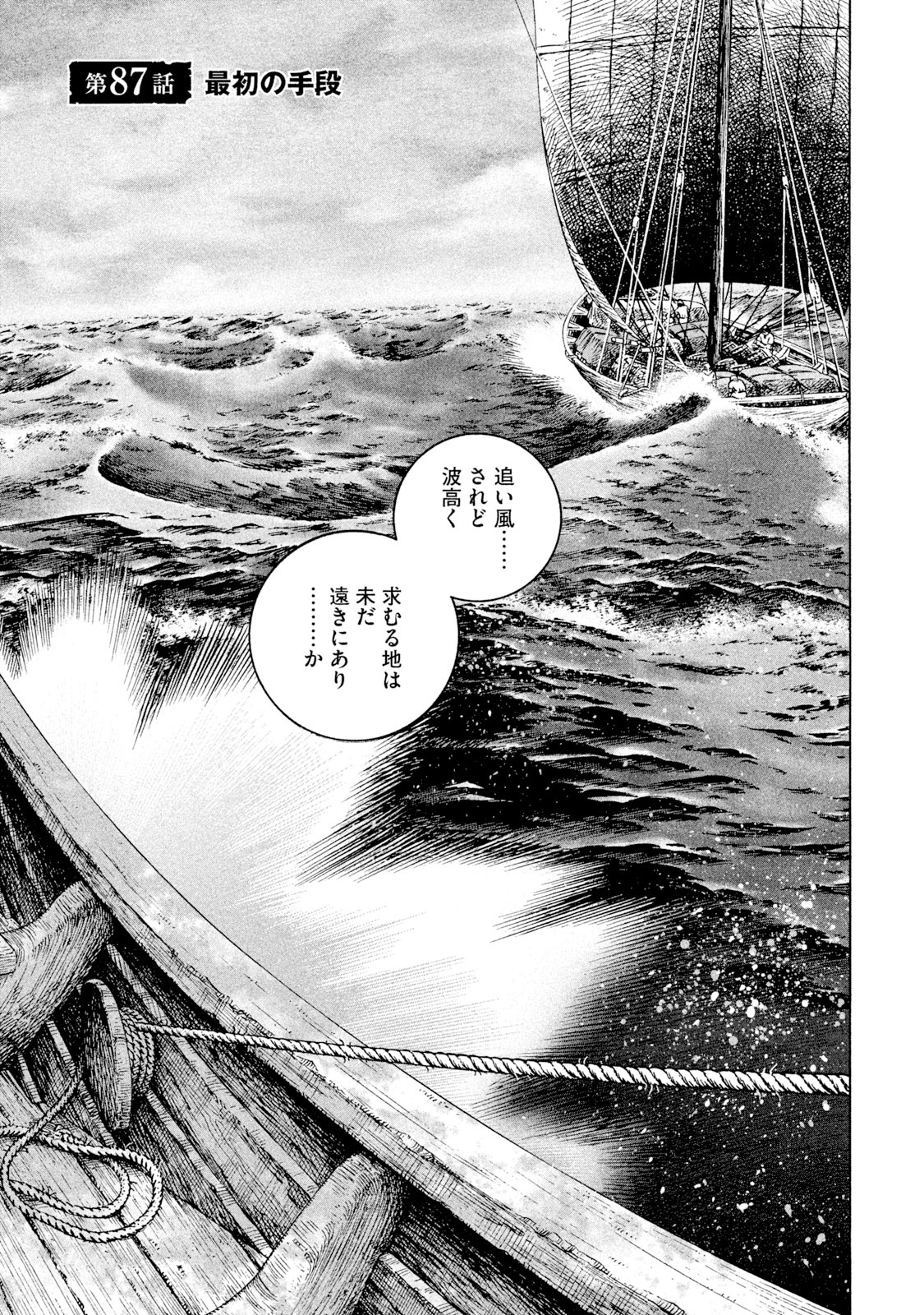 ヴィンランド・サガ - vinland saga 13