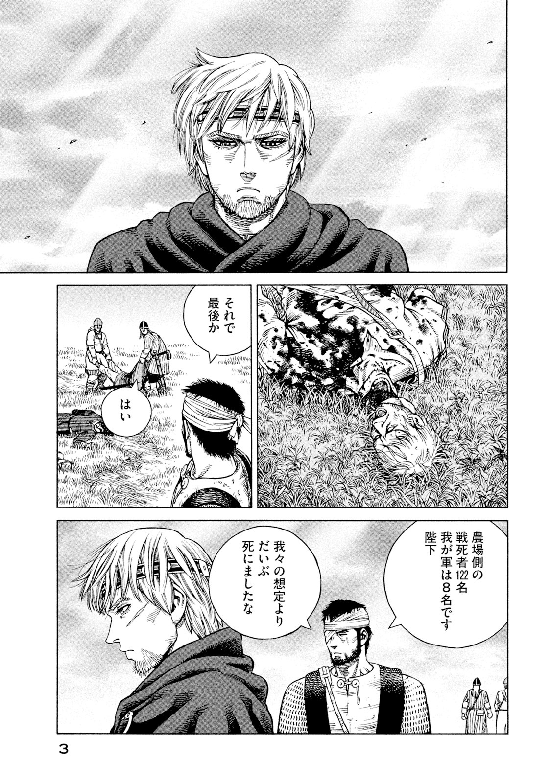 ヴィンランド・サガ - vinland saga 14