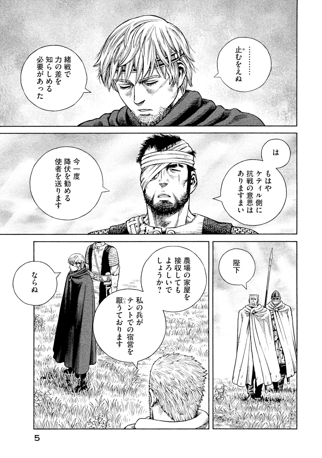 ヴィンランド・サガ - vinland saga 14