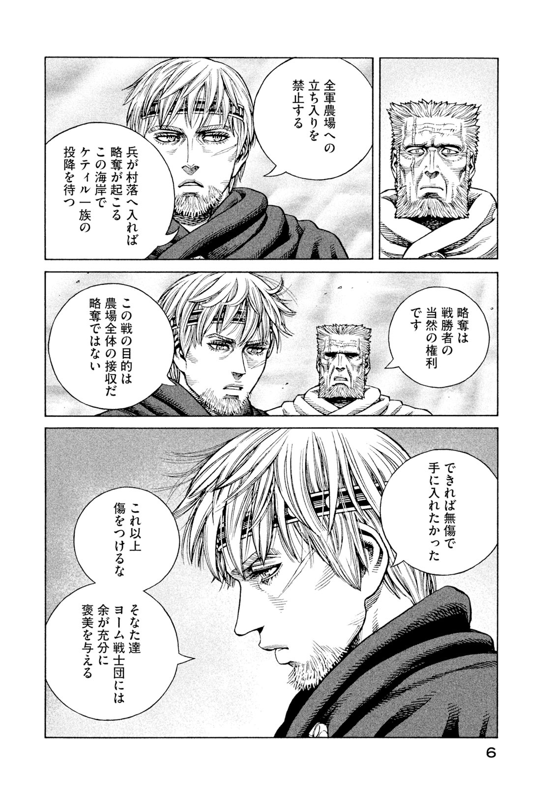 ヴィンランド・サガ - vinland saga 14