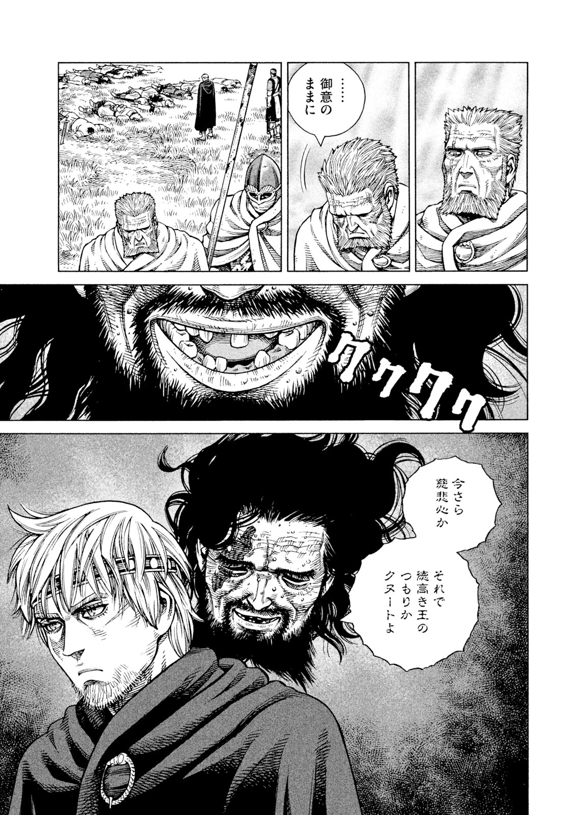 ヴィンランド・サガ - vinland saga 14