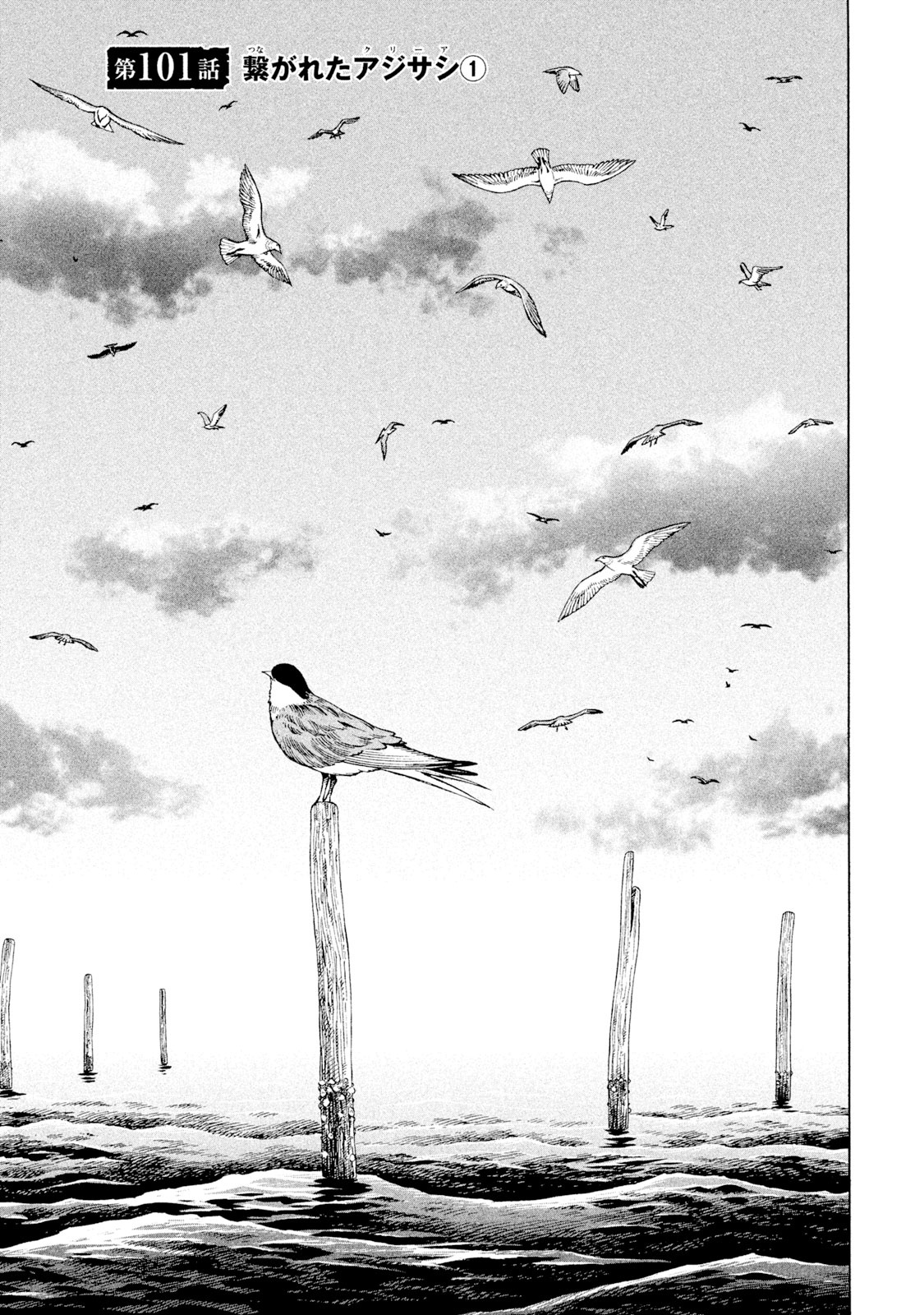 ヴィンランド・サガ - vinland saga 15