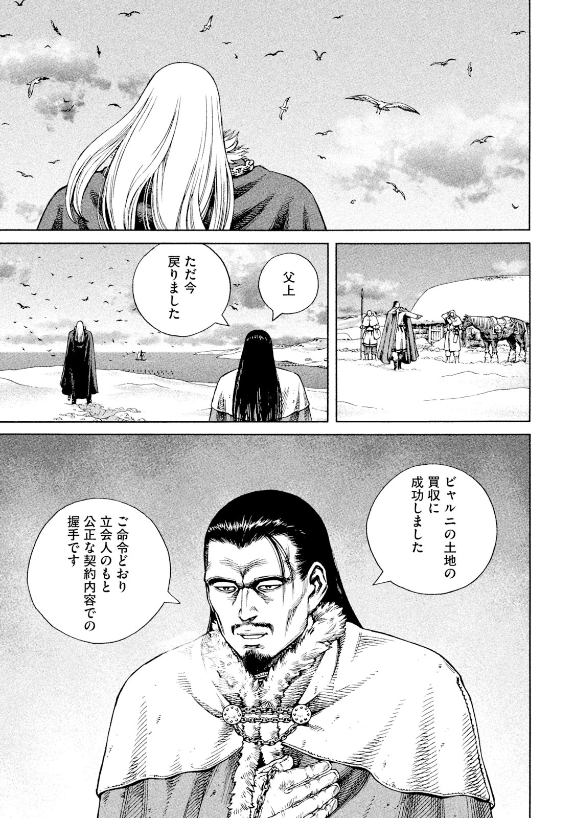 ヴィンランド・サガ - vinland saga 15