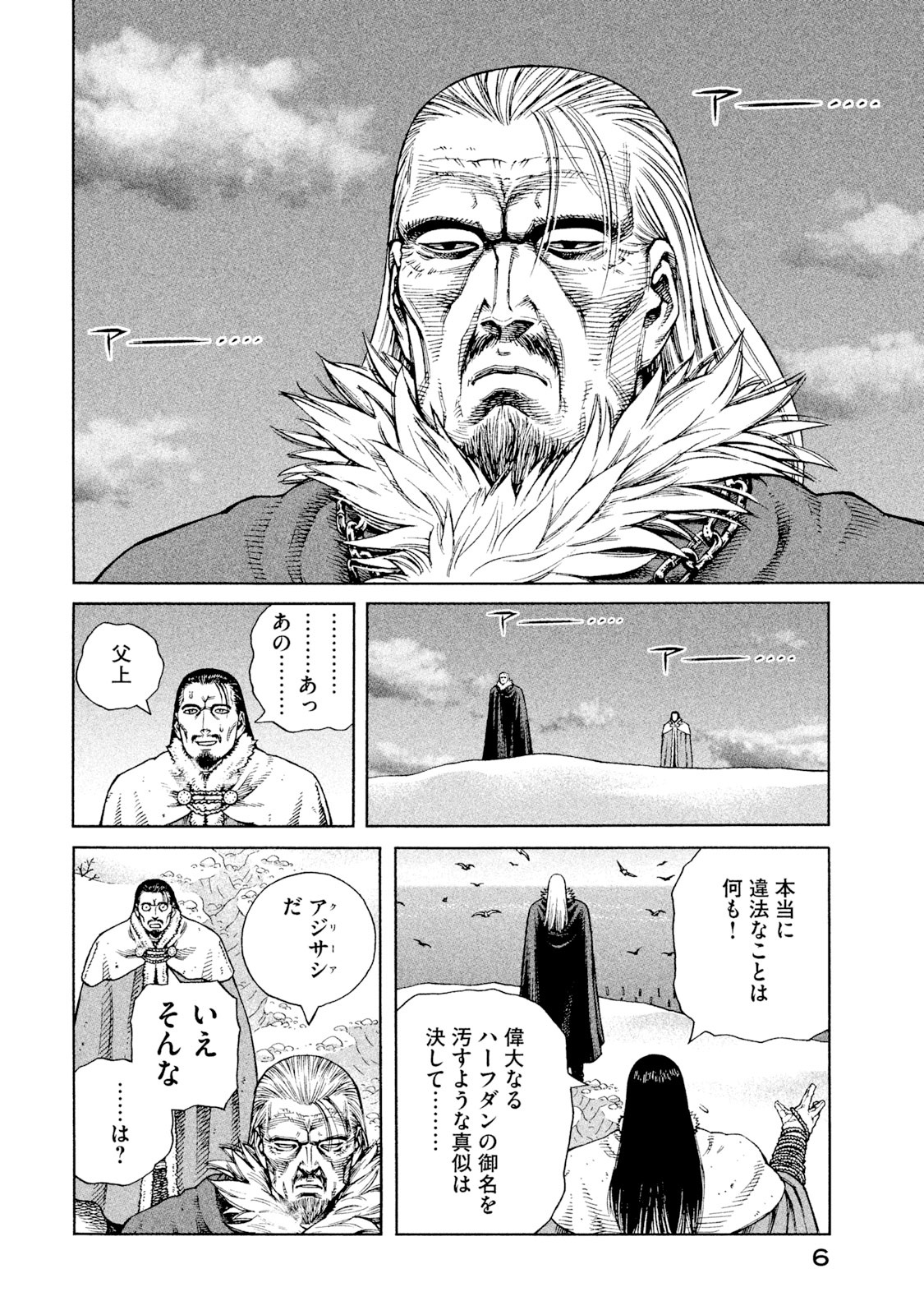 ヴィンランド・サガ - vinland saga 15