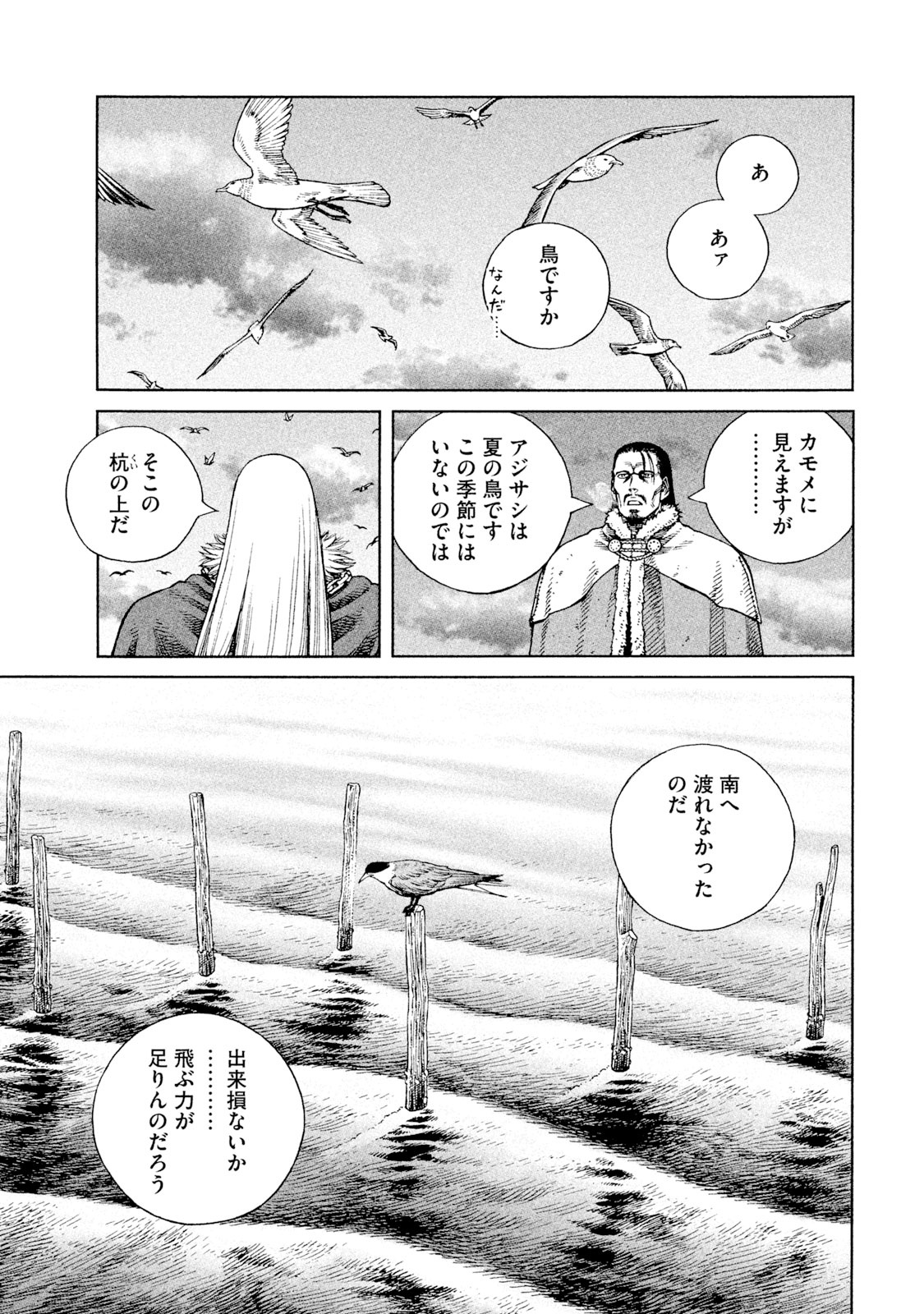 ヴィンランド・サガ - vinland saga 15