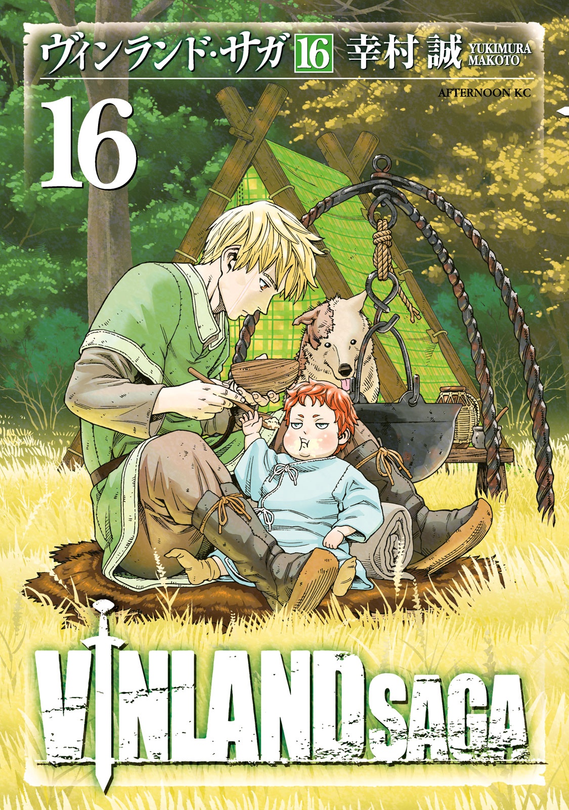 ヴィンランド・サガ - vinland saga 16