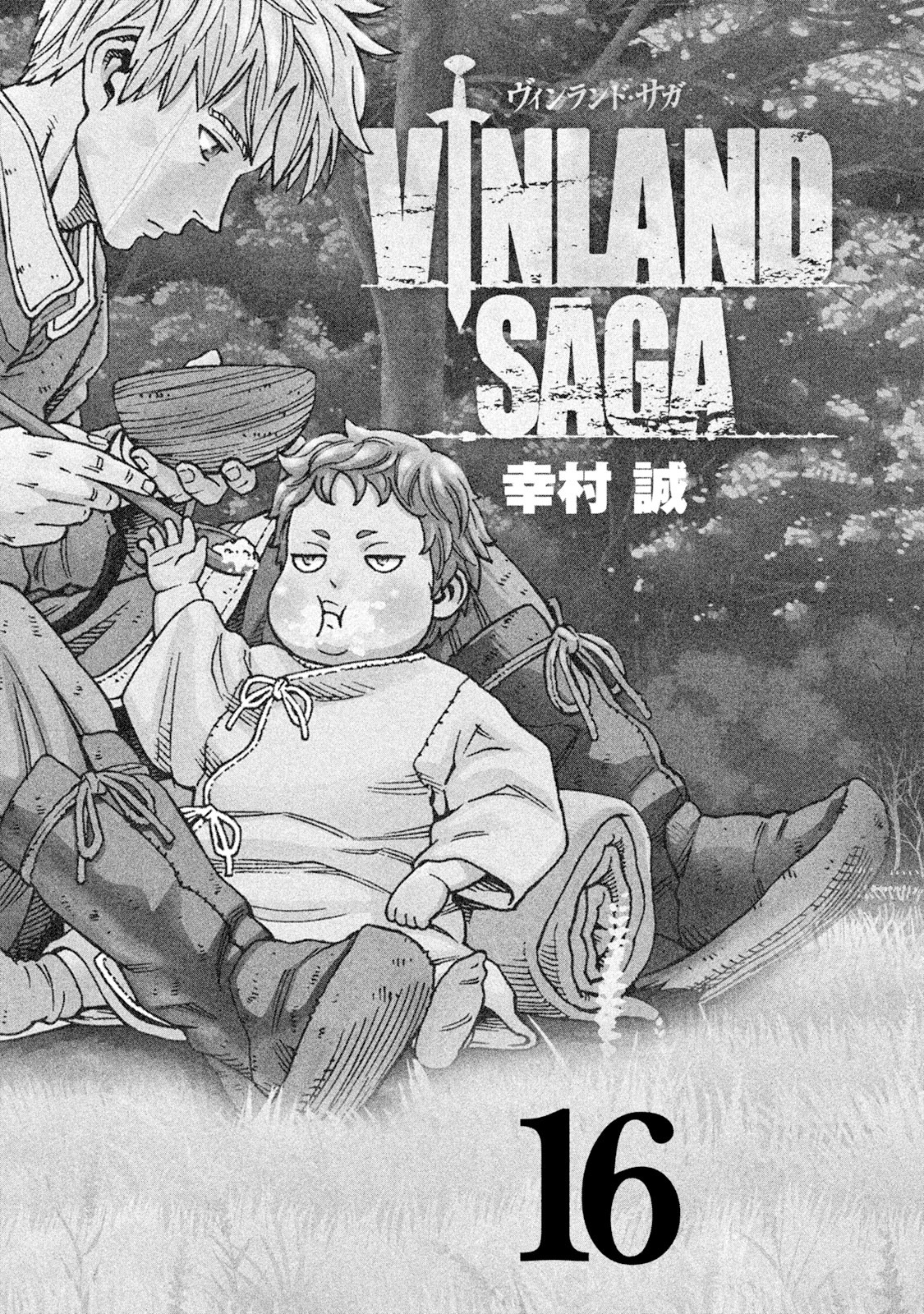 ヴィンランド・サガ - vinland saga 16