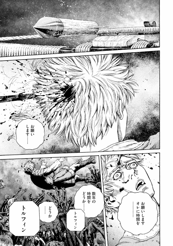 ヴィンランド・サガ - vinland saga 18