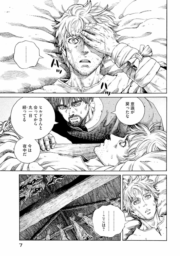 ヴィンランド・サガ - vinland saga 18