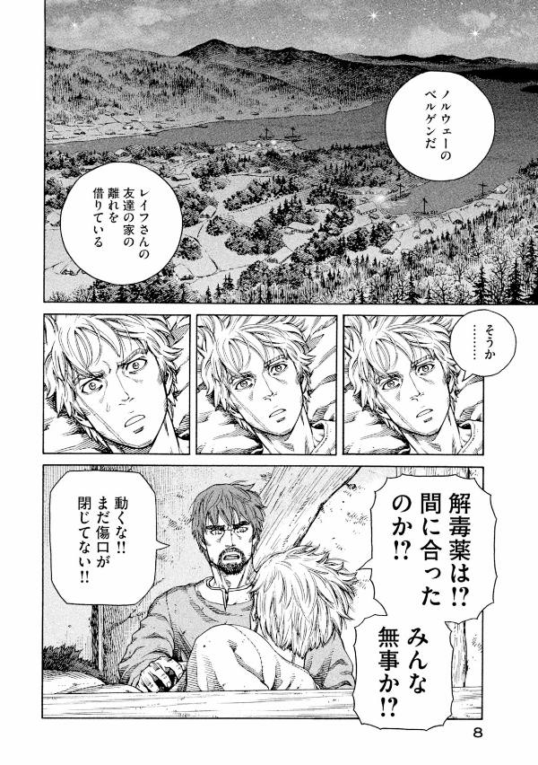 ヴィンランド・サガ - vinland saga 18