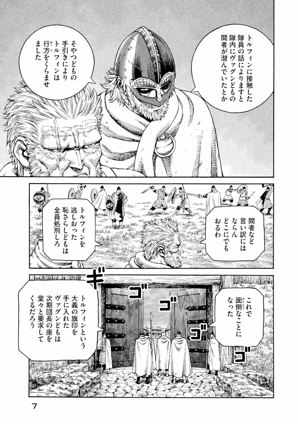 ヴィンランド・サガ - vinland saga 19