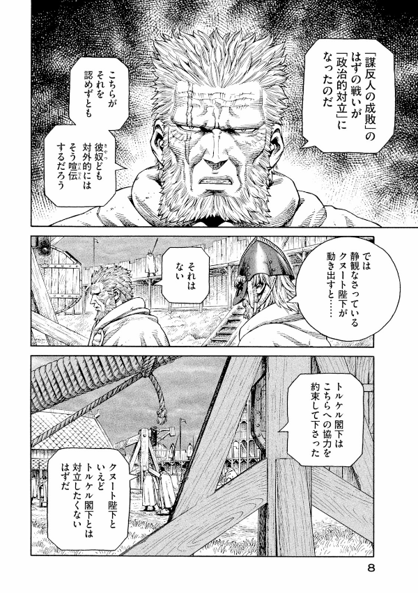 ヴィンランド・サガ - vinland saga 19