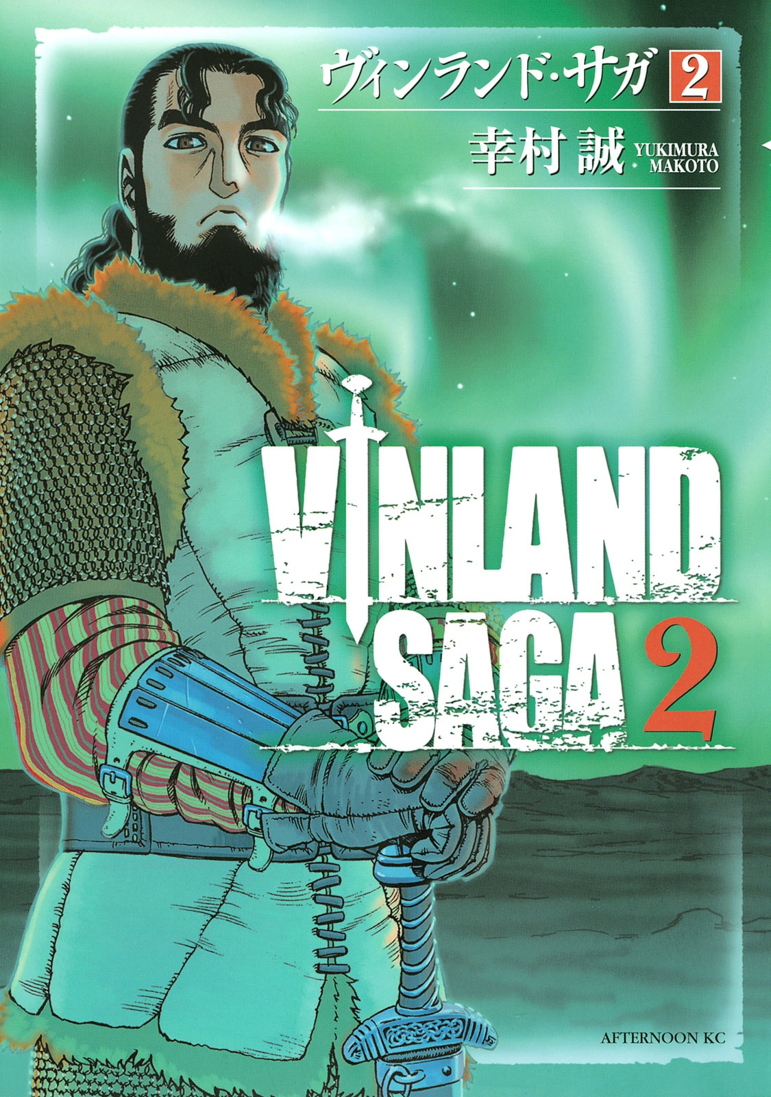 ヴィンランド・サガ - vinland saga 2