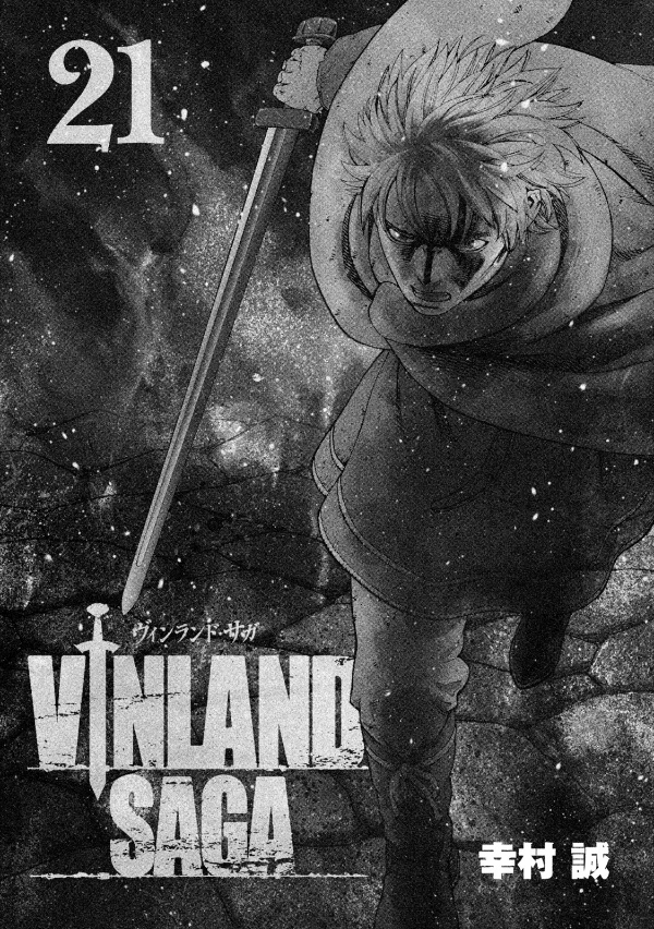 ヴィンランド・サガ - vinland saga 21