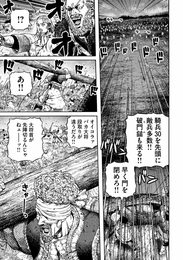 ヴィンランド・サガ - vinland saga 22