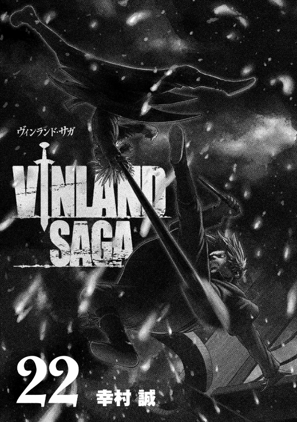 ヴィンランド・サガ - vinland saga 22