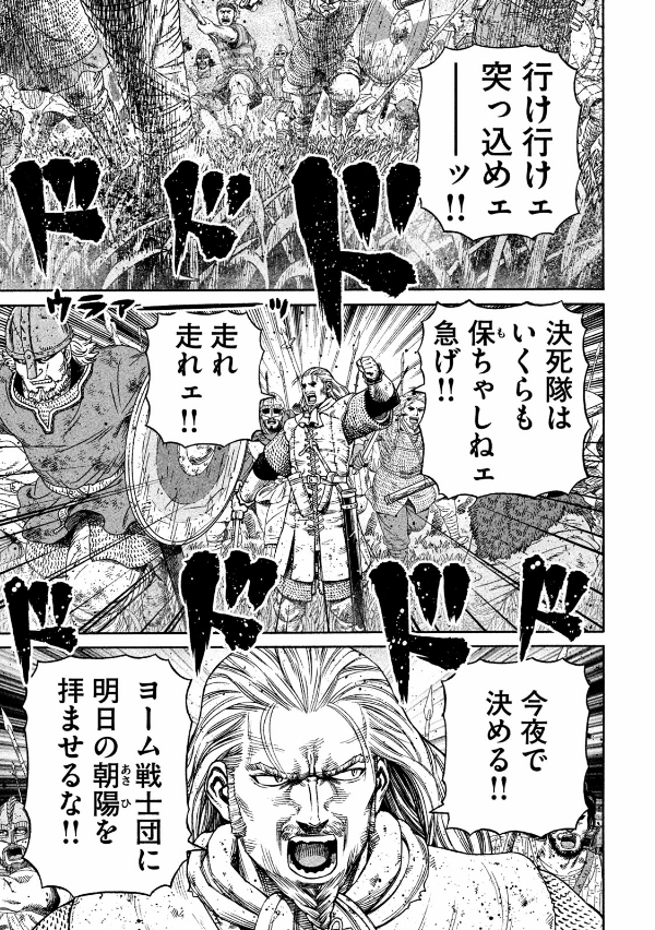 ヴィンランド・サガ - vinland saga 22