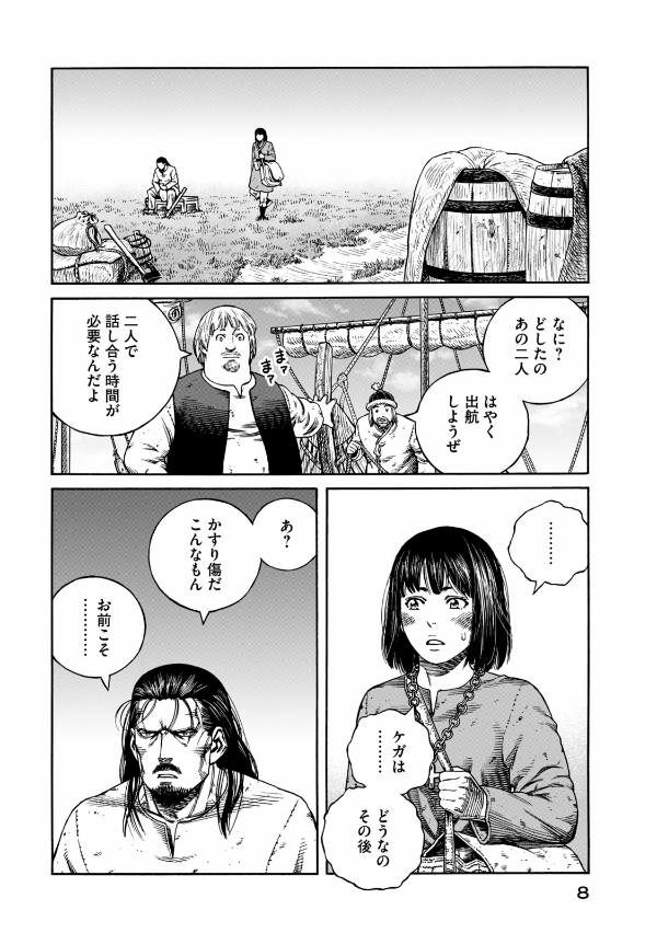 ヴィンランド・サガ - vinland saga 23