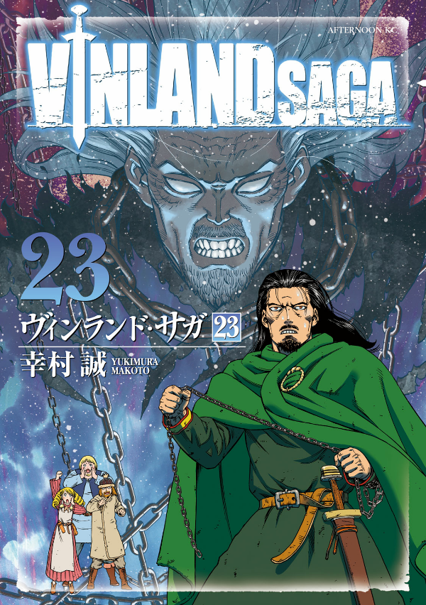 ヴィンランド・サガ - vinland saga 23