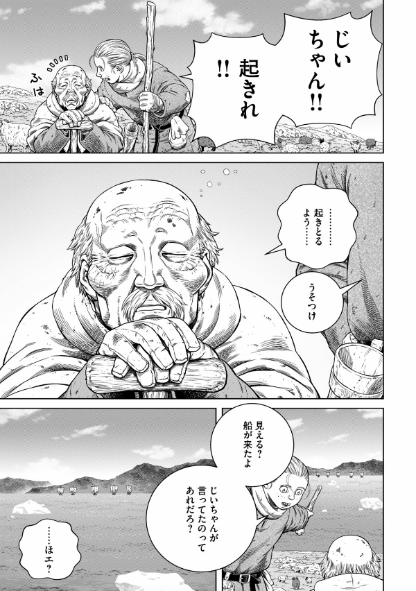 ヴィンランド・サガ - vinland saga 25