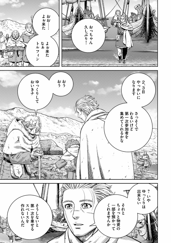 ヴィンランド・サガ - vinland saga 25