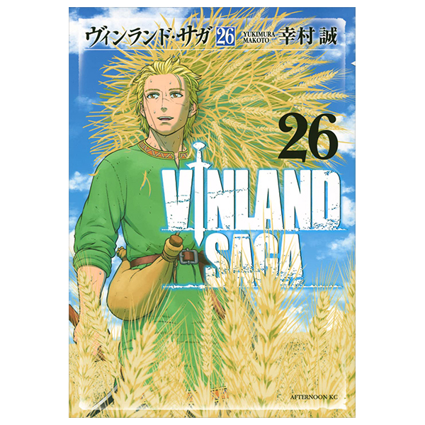 ヴィンランド・サガ - vinland saga 26