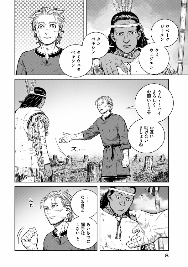 ヴィンランド・サガ - vinland saga 26