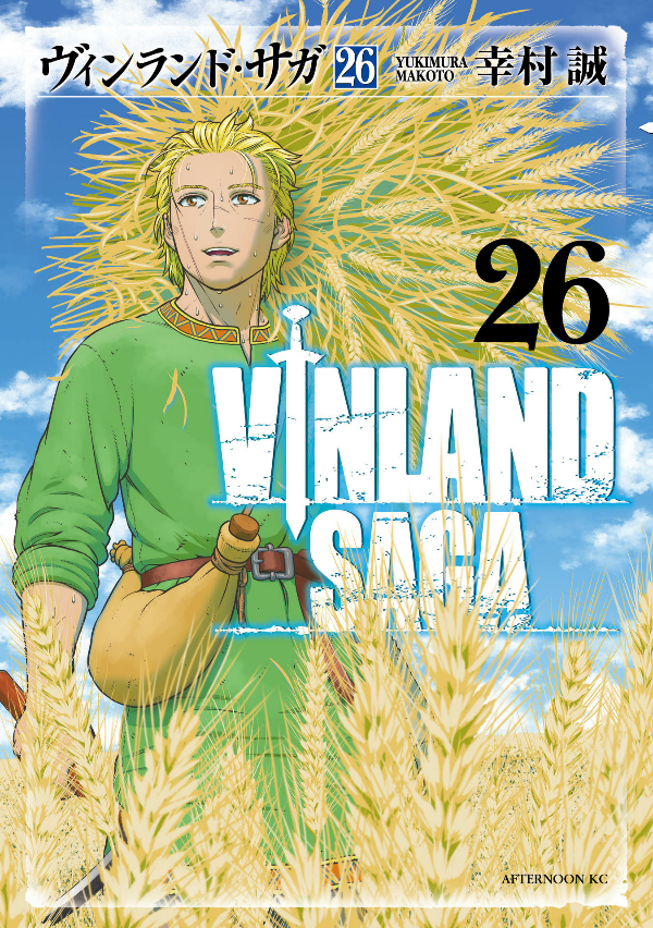 ヴィンランド・サガ - vinland saga 26