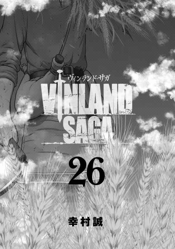 ヴィンランド・サガ - vinland saga 26