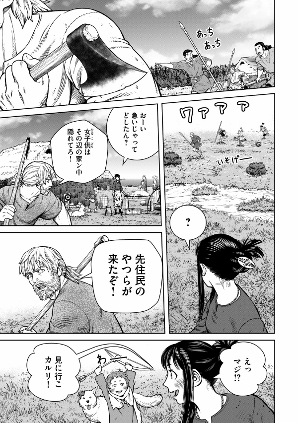 ヴィンランド・サガ - vinland saga 26