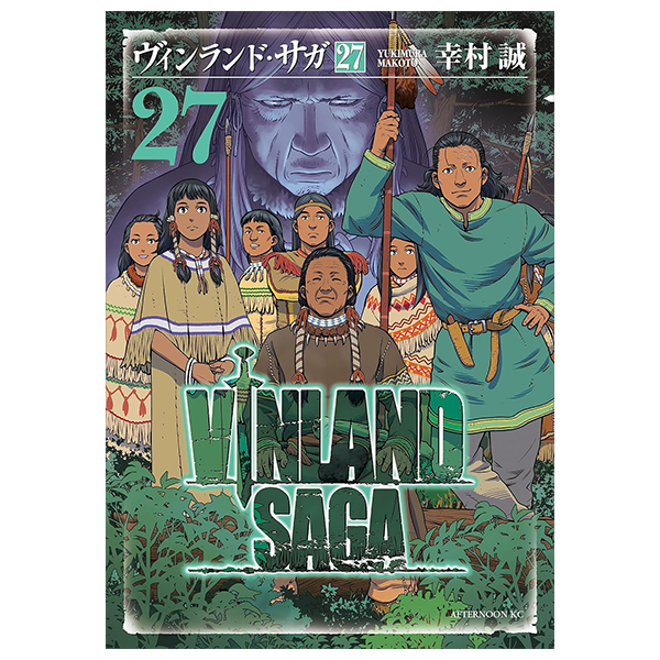 ヴィンランド・サガ - vinland saga 27