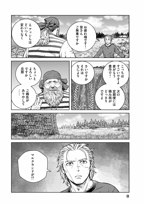 ヴィンランド・サガ - vinland saga 27