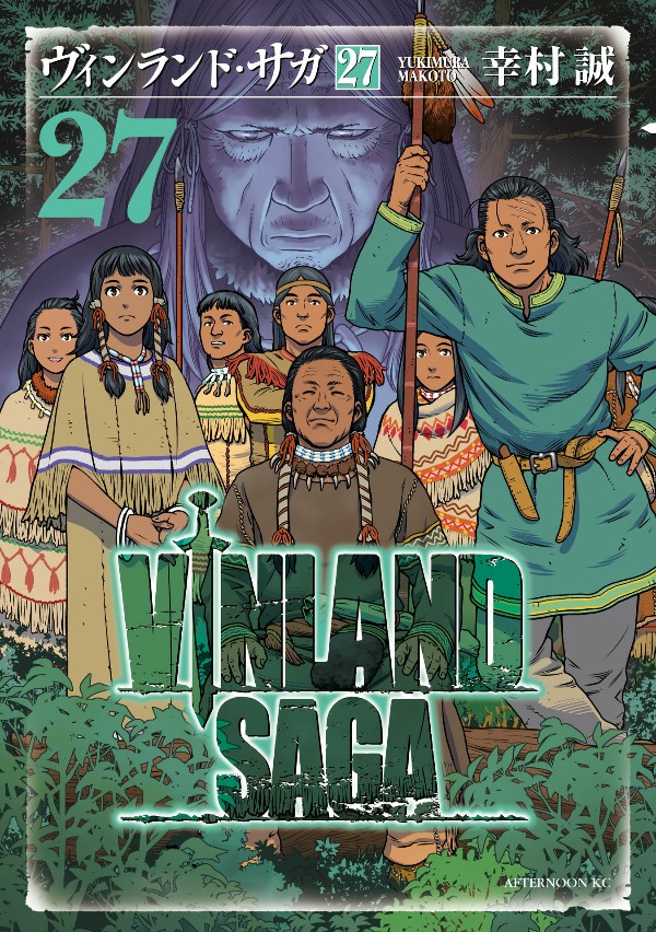 ヴィンランド・サガ - vinland saga 27