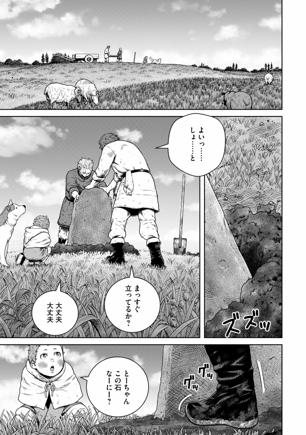 ヴィンランド・サガ - vinland saga 27