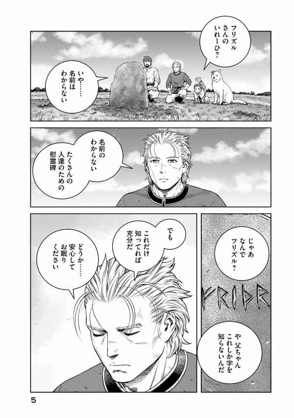 ヴィンランド・サガ - vinland saga 27