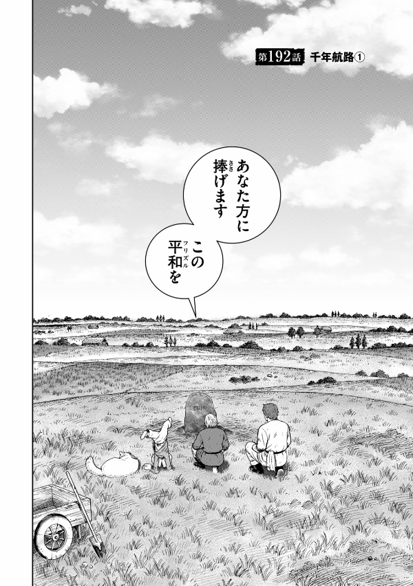 ヴィンランド・サガ - vinland saga 27